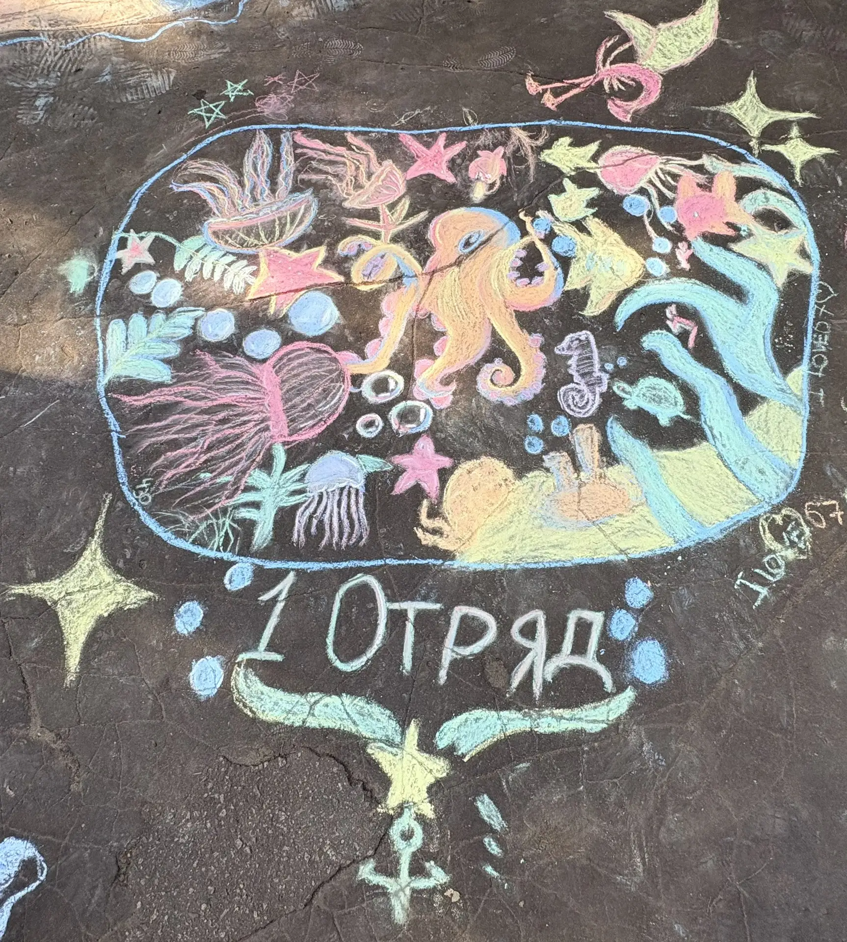 🎨🌊 «Рисуем подводный мир»: конкурс рисунков на асфальте прошёл на ура! 

Сегодня наша площадка пре