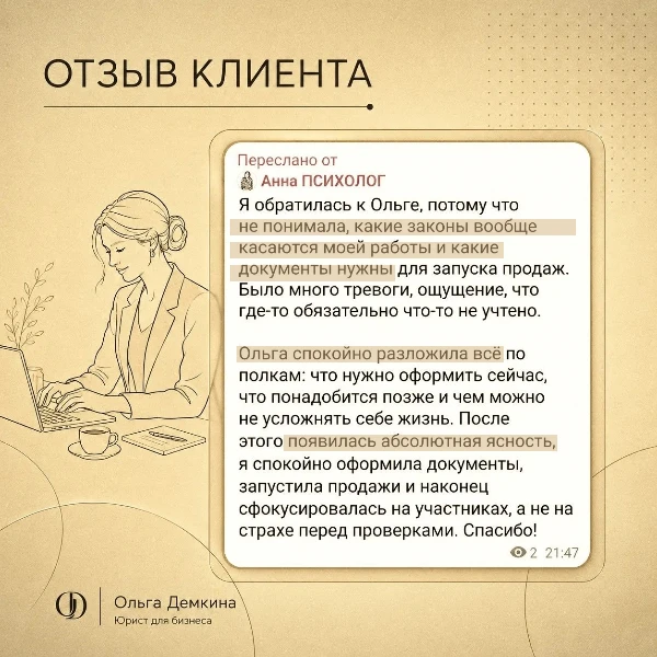 Как запуск онлайн-группы перестал быть источником паники