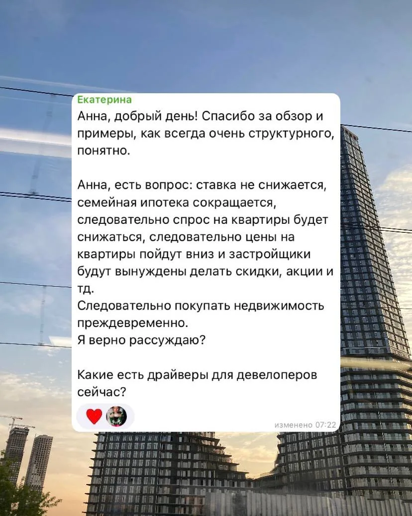 Екатерина, спасибо за вопрос

Как будто бы так, да не совсем

По стандартной ипотеке сейчас наблюдае