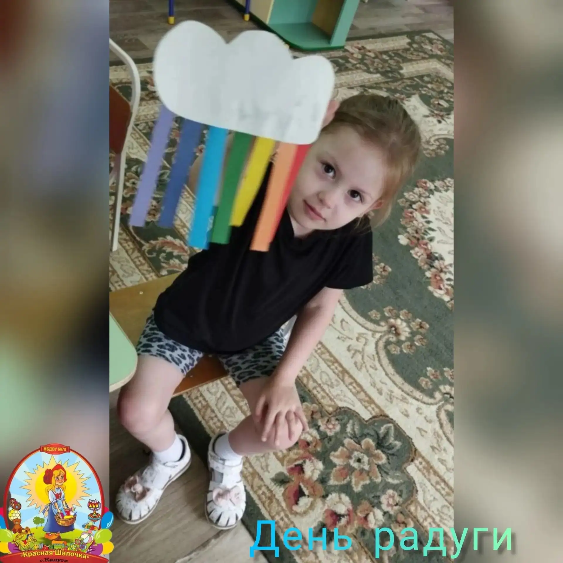 Радуга – радуга, лента разноцветная!
Семь цветов у радуги, все цвета заметные!
Ты всегда нарядная, з