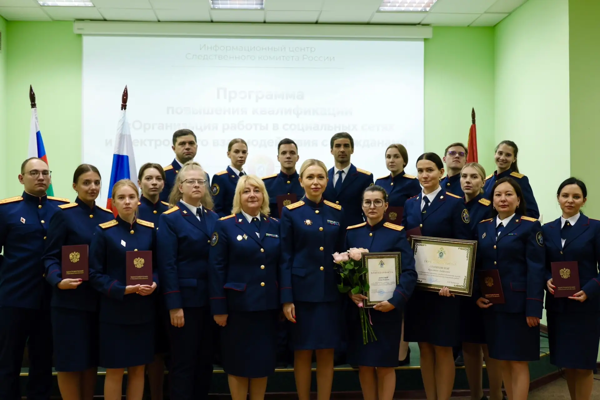 Сотрудники региональных представительств Информационного центра СК России впервые прошл...