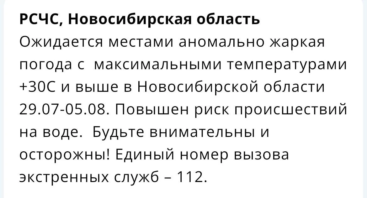 ✊Новосибирск, готовимся!