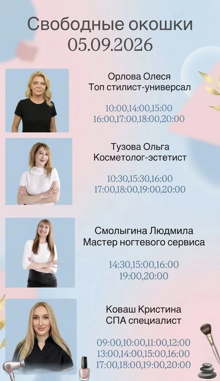 Окошки 05.09🩵