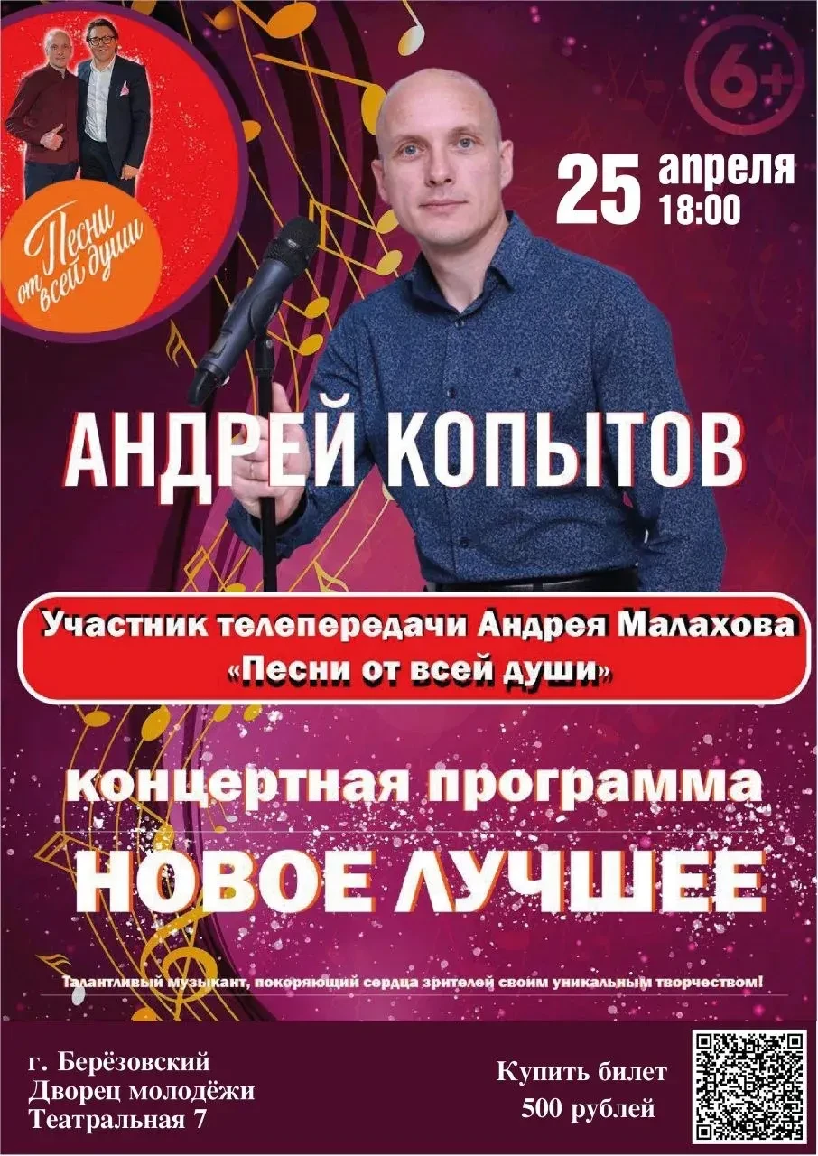 Для жителей Березовского у нас есть несколько БЕСПЛАТНЫХ билетов на завтрашний концерт ...