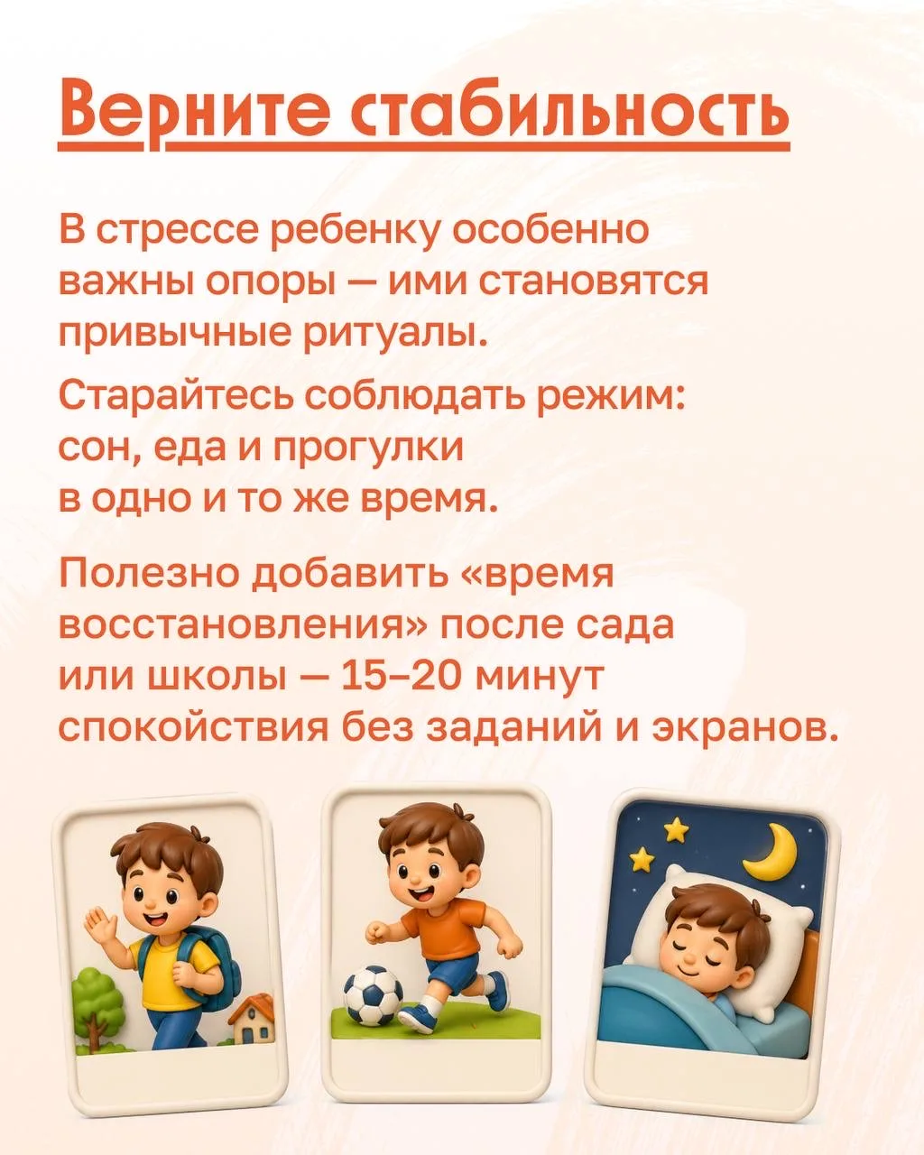 😣Стресс у детей часто маскируется под «плохое поведение»  😡Он может проявляться в резких перепадах н