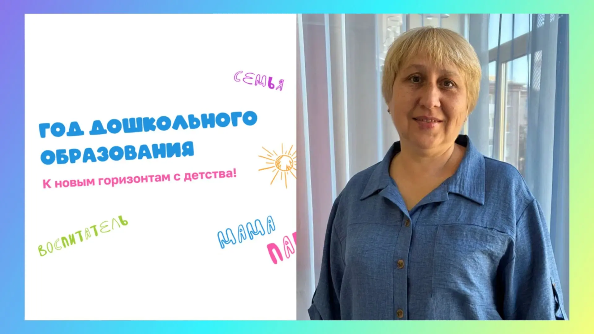 🌸"Маяк" нашего детского сада!❤️
