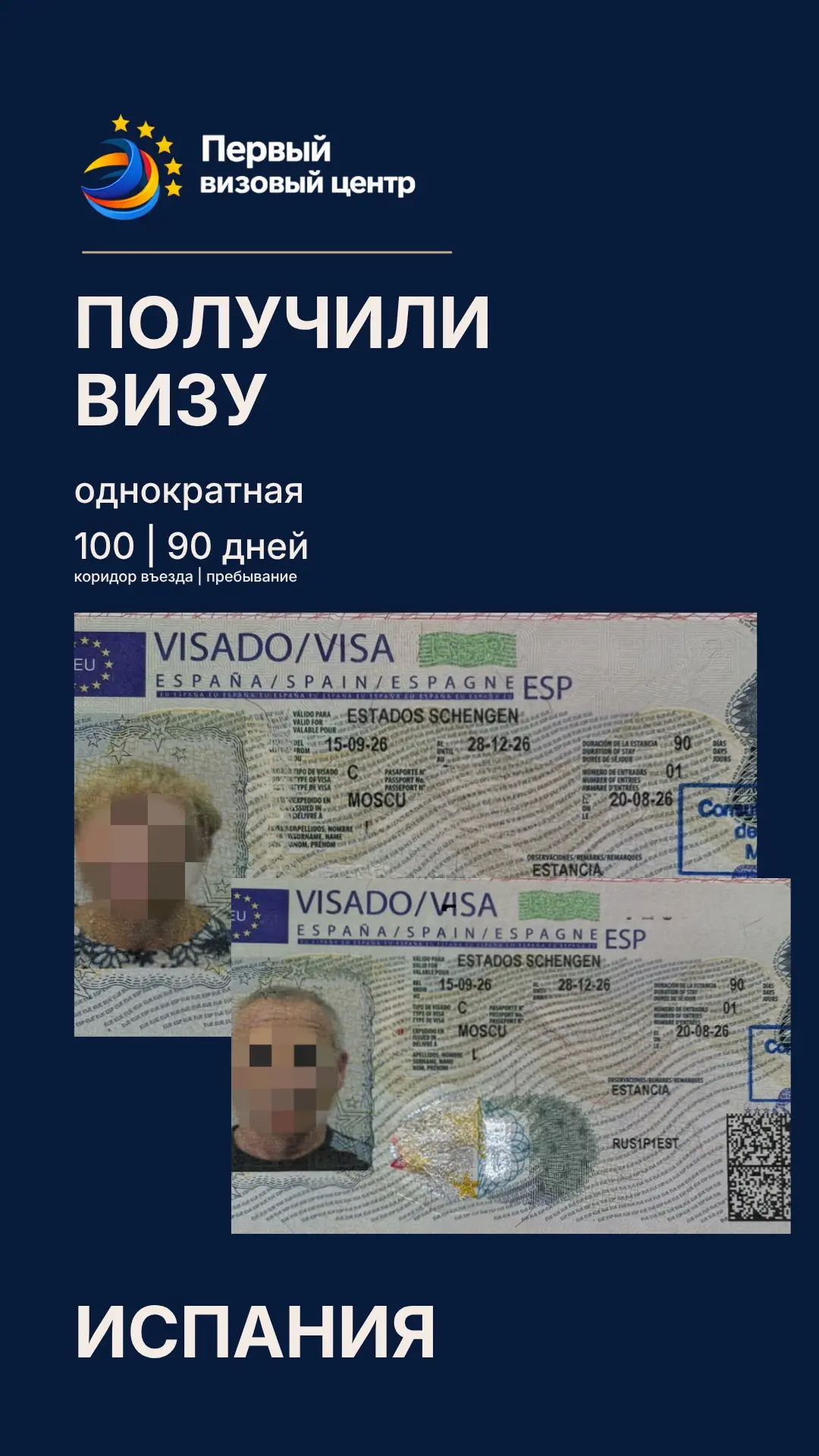 🇪🇸 НЕ ЕДЬТЕ В ДРУГОЙ ГОРОД