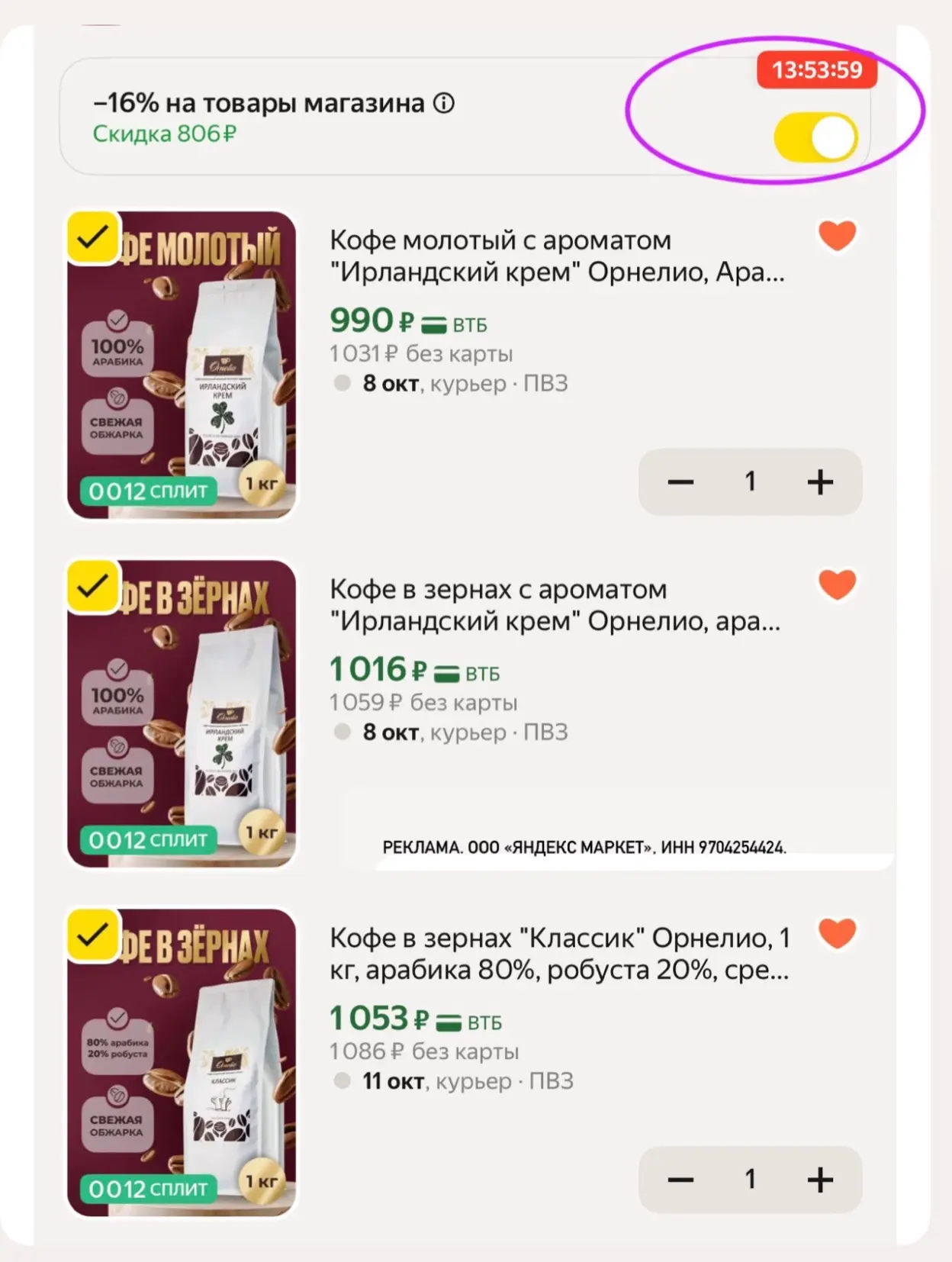 И другие вкусы тоже смотрим😋 акция до конца дня‼️