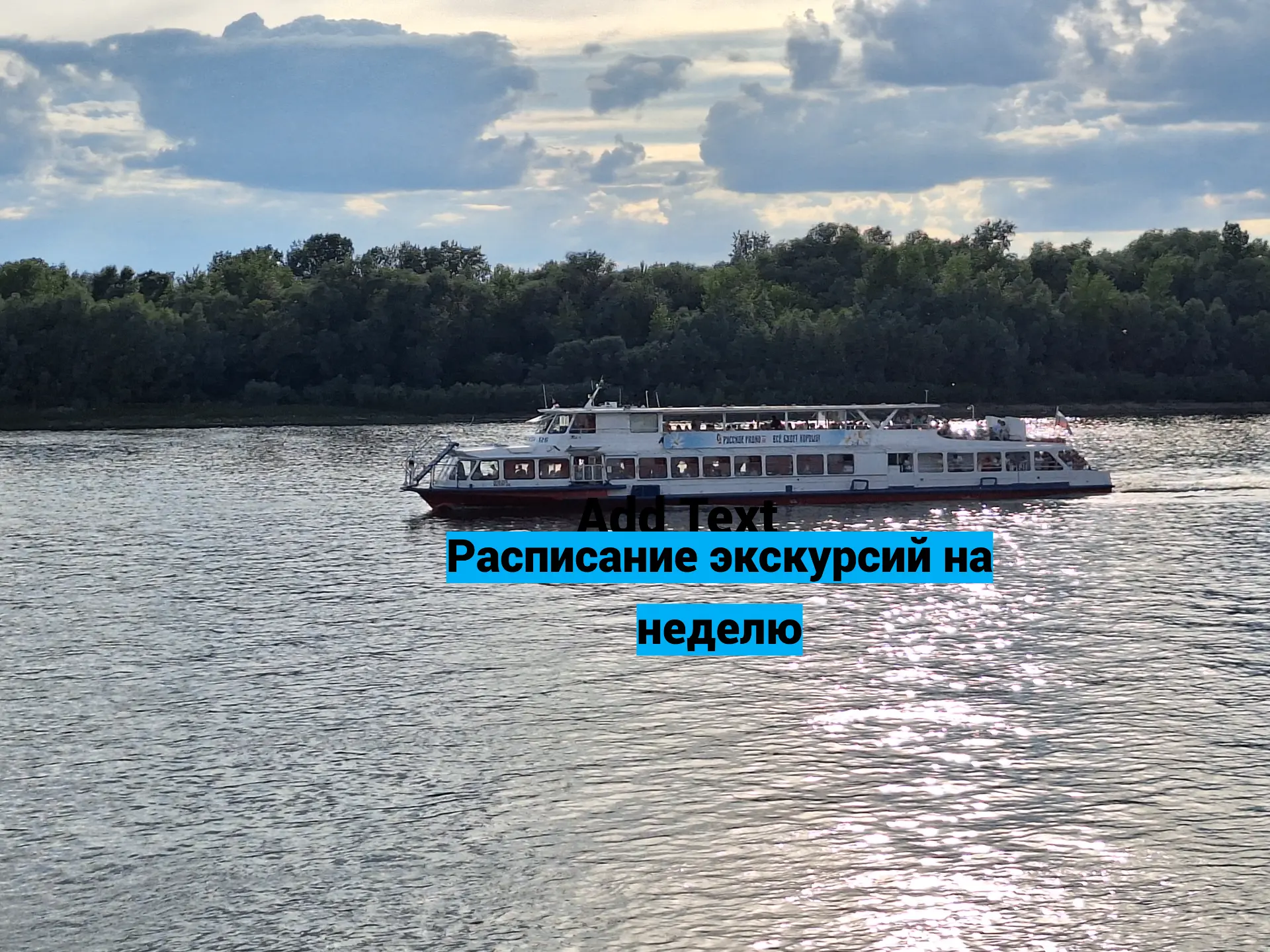 🔥Уходящее лето в Омске — успеваем проводить на этой неделе! Жмите на выделенный текст,...