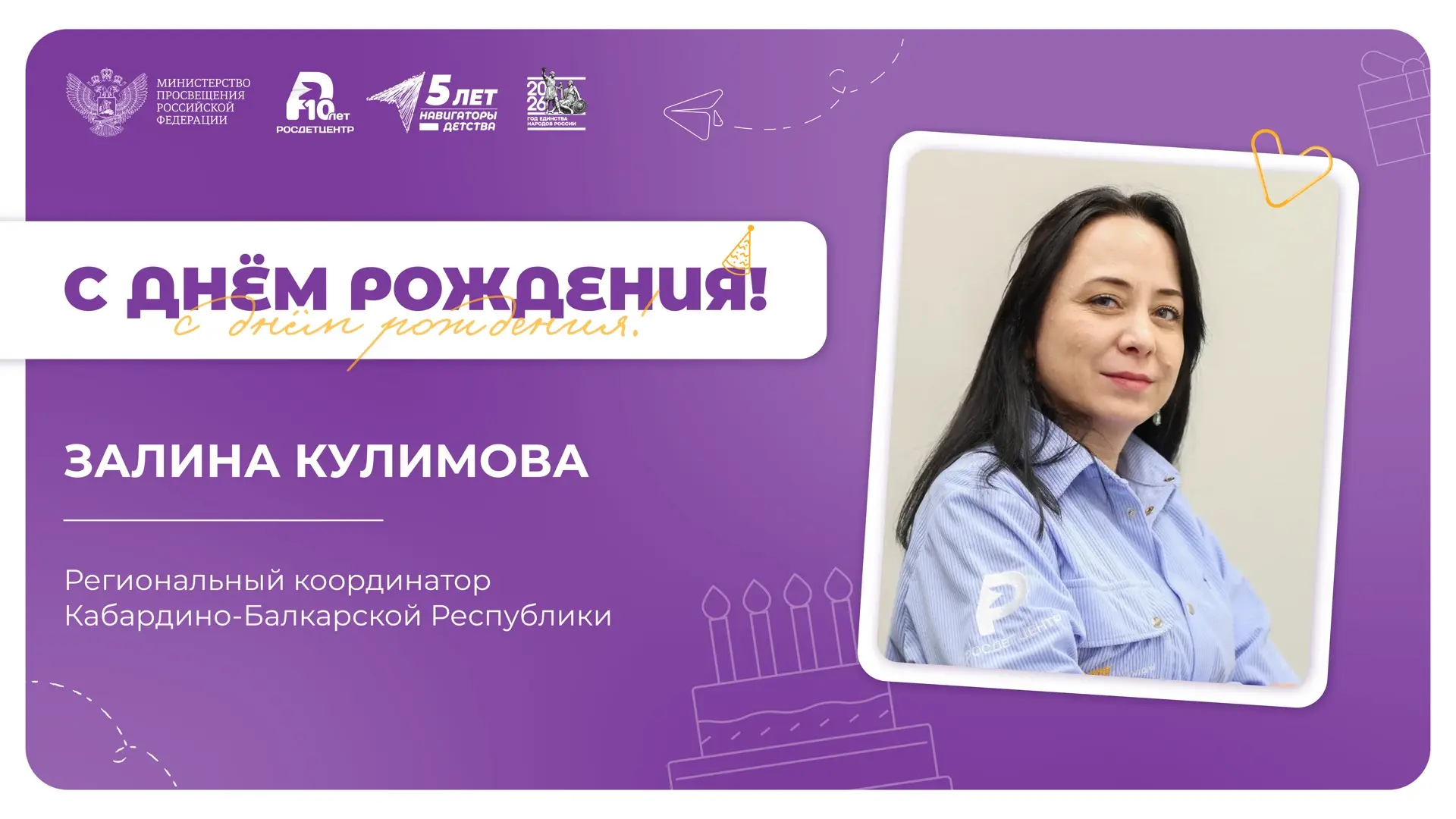 Начинаем день с тёплых поздравлений 🧡  Сегодня оранжевый самолетик «Навигаторов детства» направляетс