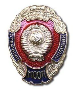26 июля 1966 года образовано Министерство охраны общественного порядка (МООП) СССР (с 25 ноября 1968