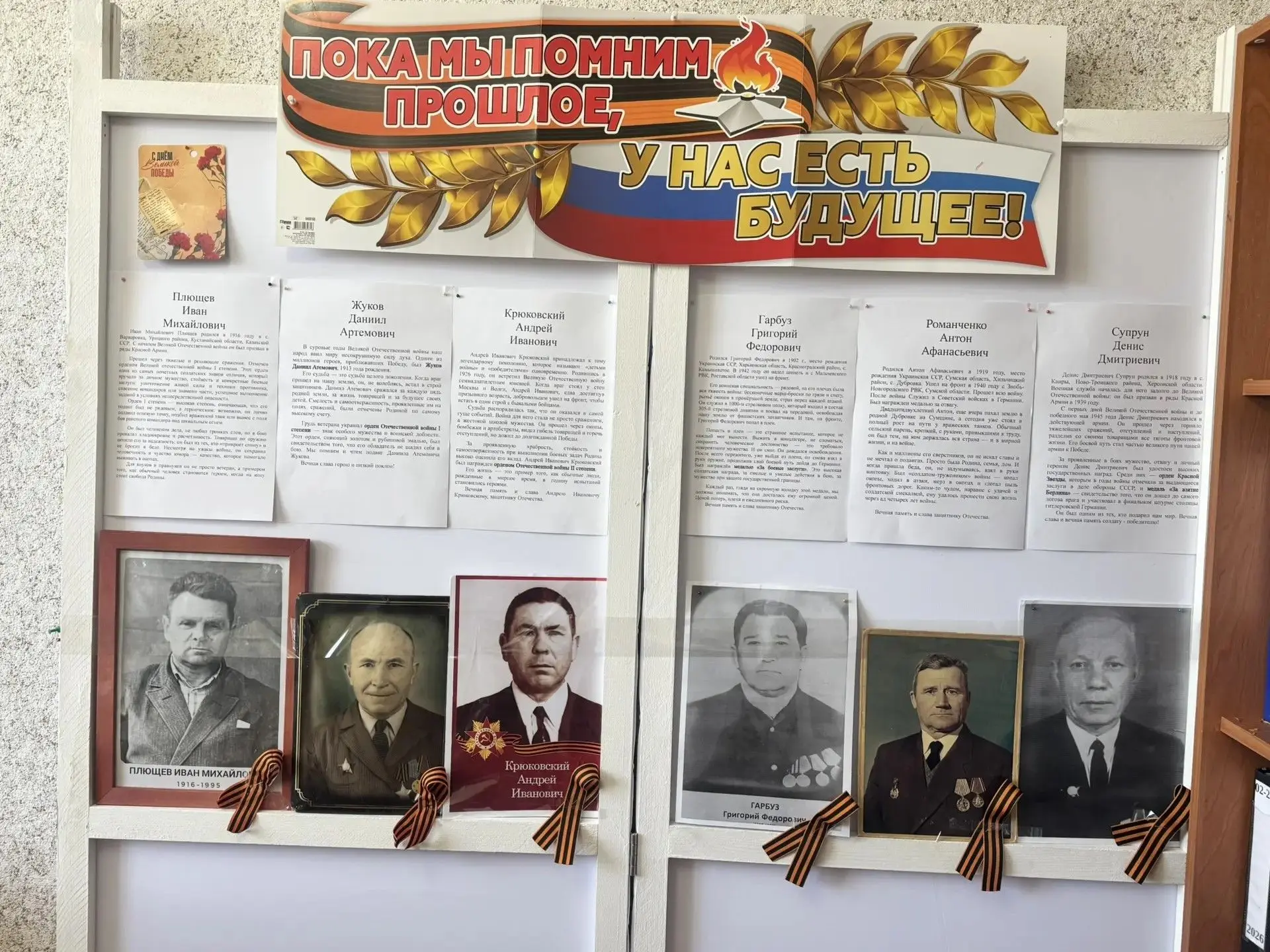 «Пока мы помним прошлое — у нас есть будущее»: в Новотроицком ЗАГСе открыли уникальный ...