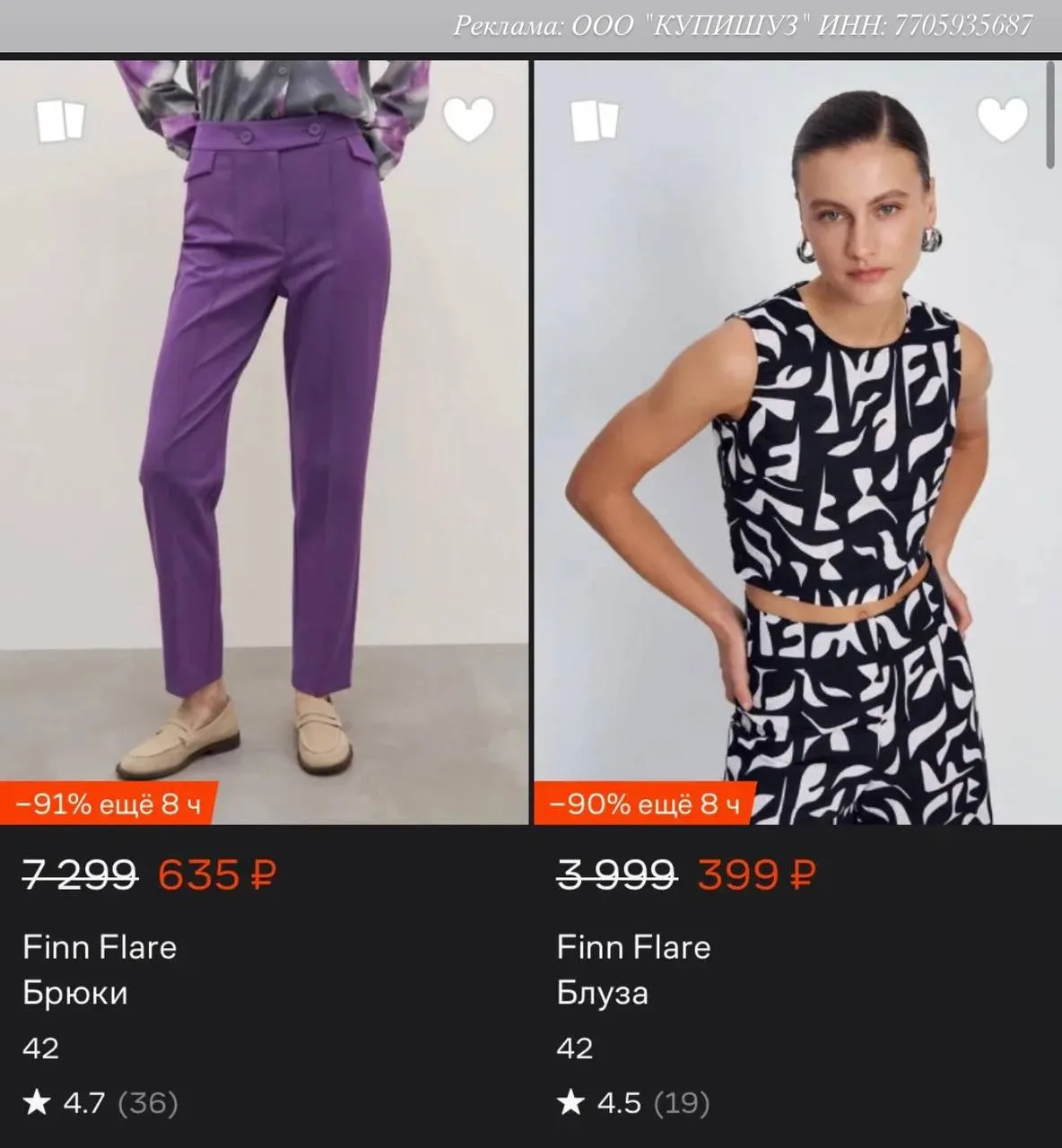 Есть кто любит этот бренд?! У меня ничего от него не было вроде, по качеству не подскажу. Но скидки 