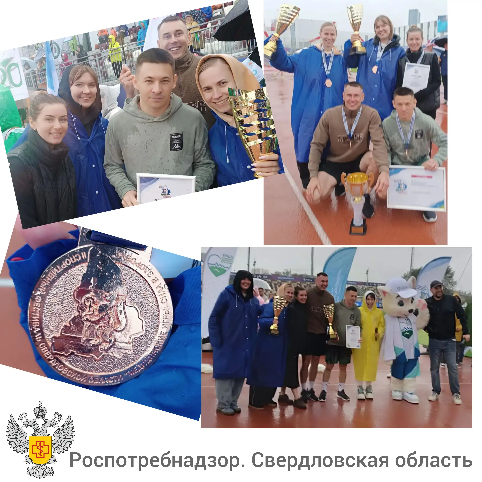 👏 Команда Роспотребнадзора приняла участие в спортивном фестивале «Медицинские игры: с...