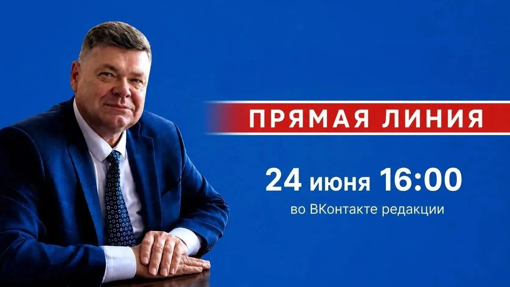 Уважаемые жители Дзержинско-Тасеевского муниципального округа!