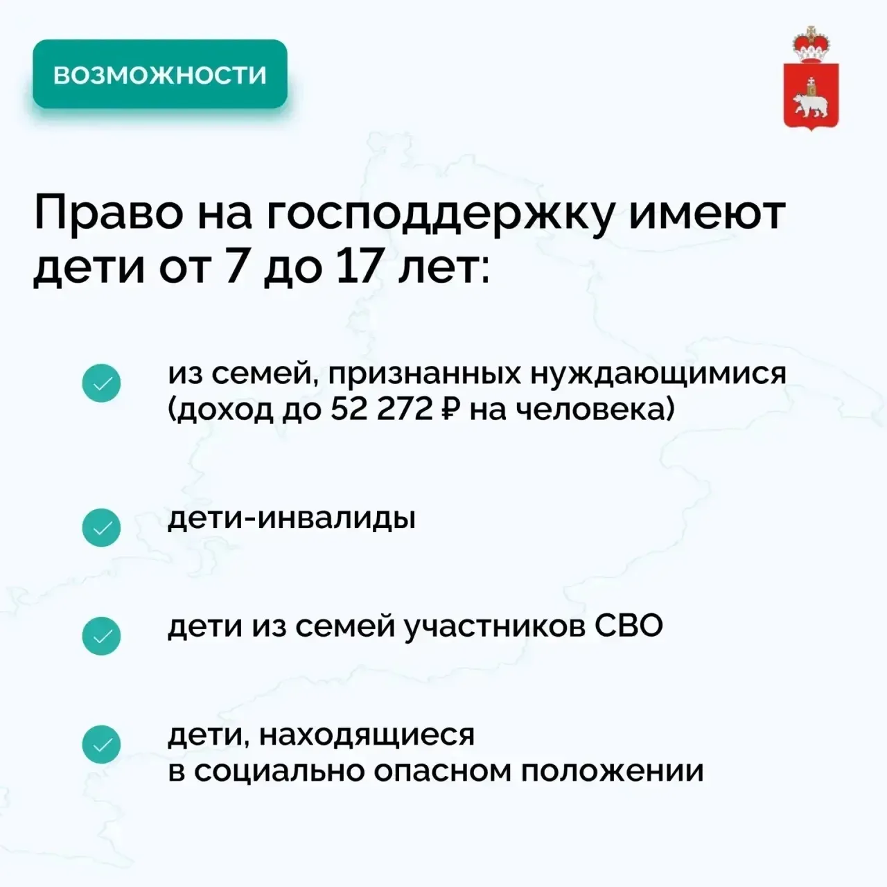 В Прикамье оформить сертификат на детский отдых можно через МФЦ и Госуслуги  С 1 февраля в Пермском 