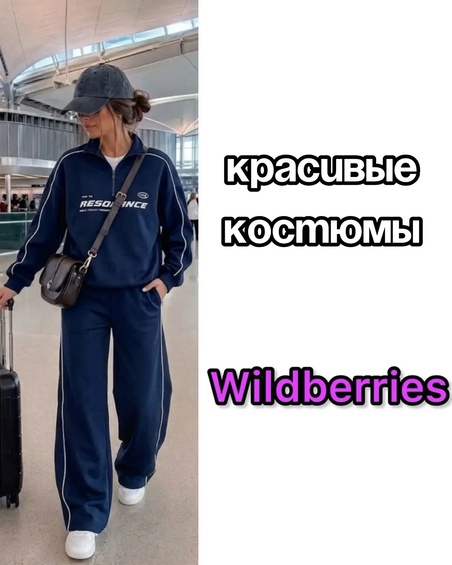 🔥Теплые костюмы на Wildberries