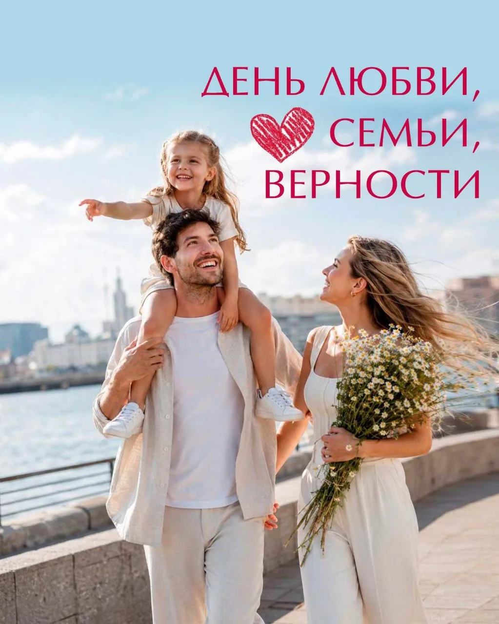 🌿 С Днём семьи, любви и верности, друзья! 🌿

Для тех, кто шьет, любовь часто живет в очень простых