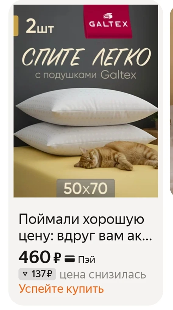 Подушка гипоаллергенная 50х70 - 2 шт Galtex "Золотые квадраты" чехол из тика