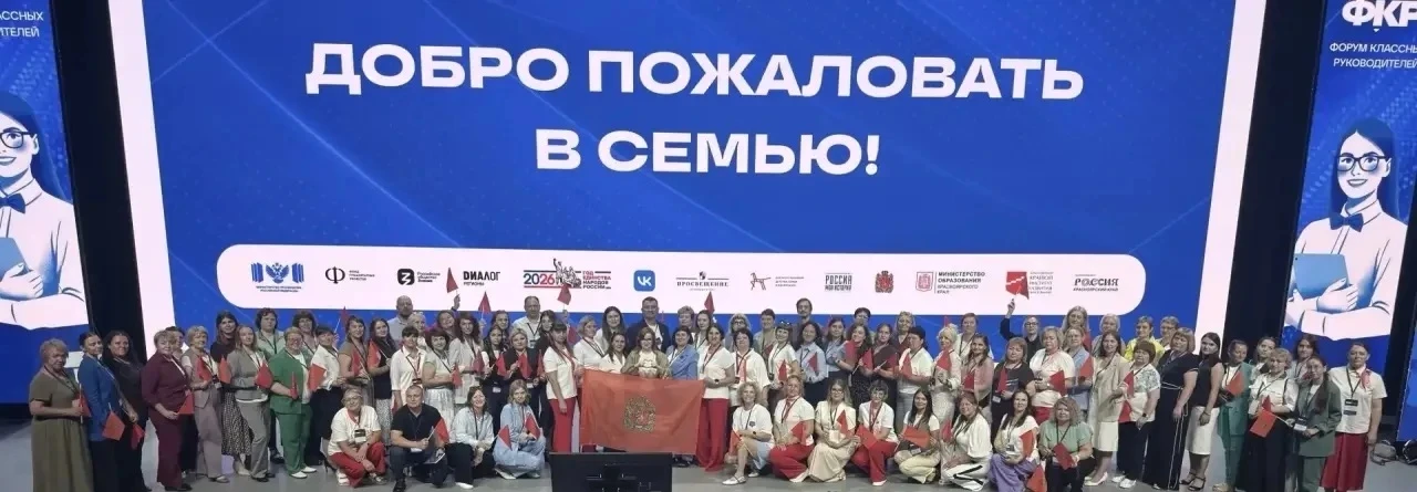 📢Наши на высоте! 📚Наш педагог на региональном этапе Форума классных руководителей! 👩‍🏫

Салтыков
