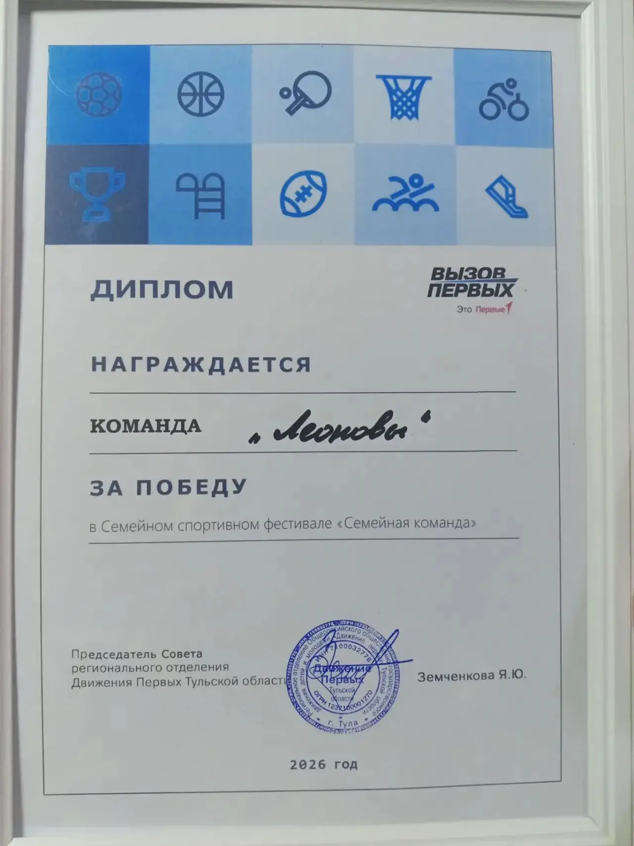 11 июля Тула превратилась в настоящий центр притяжения для всех активных семей! В городе царила неве