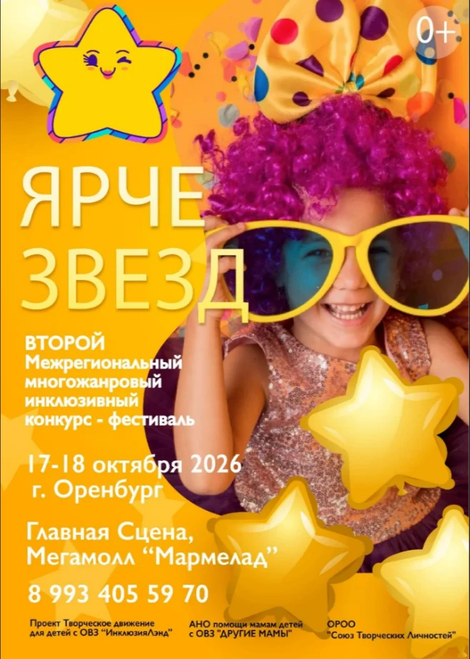 Министерство культуры Оренбургской области информирует, что 17-18 октября 2026 года про...