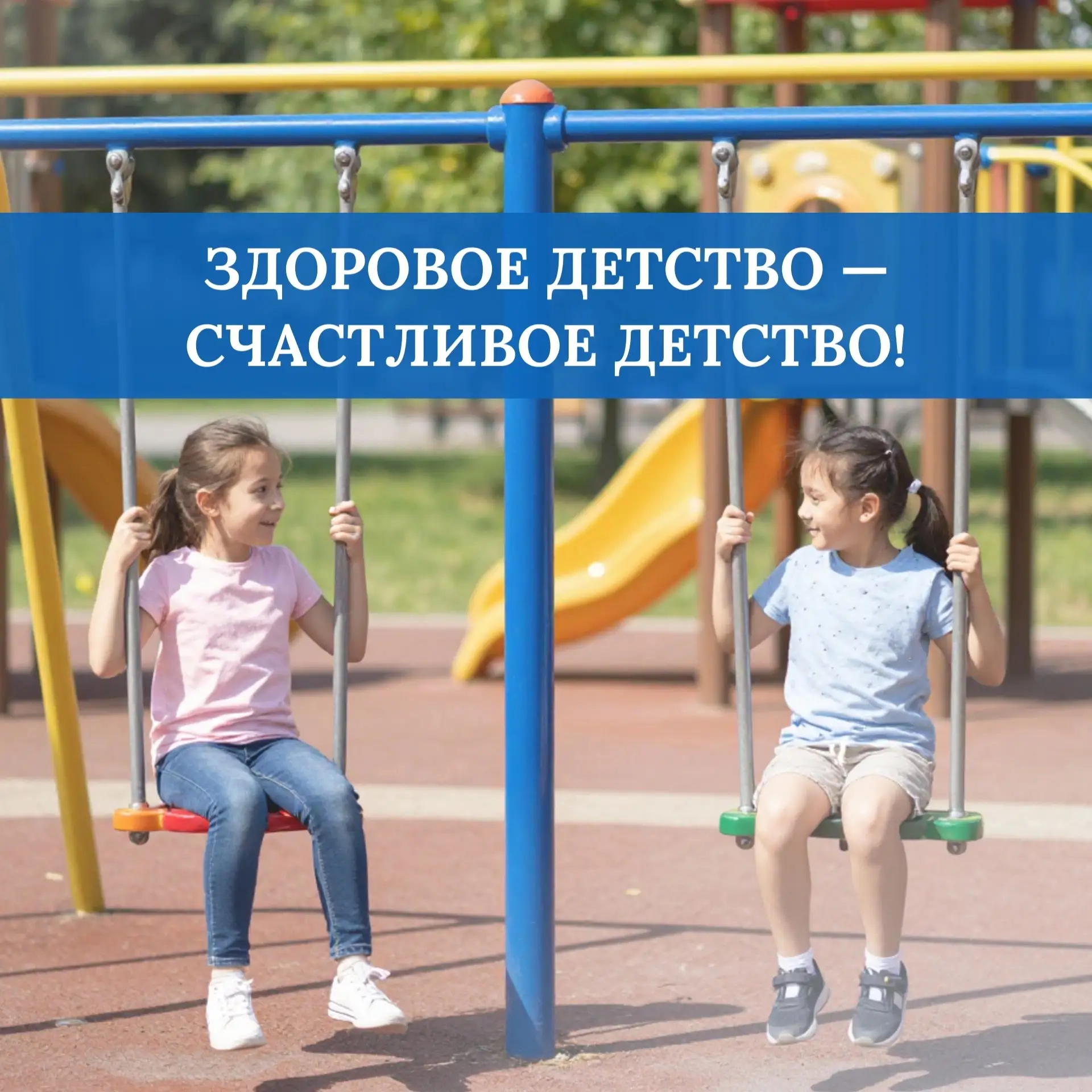 👧👦В каждом ребенке живет маленький исследователь, художник, чемпион. Наша задача - со...