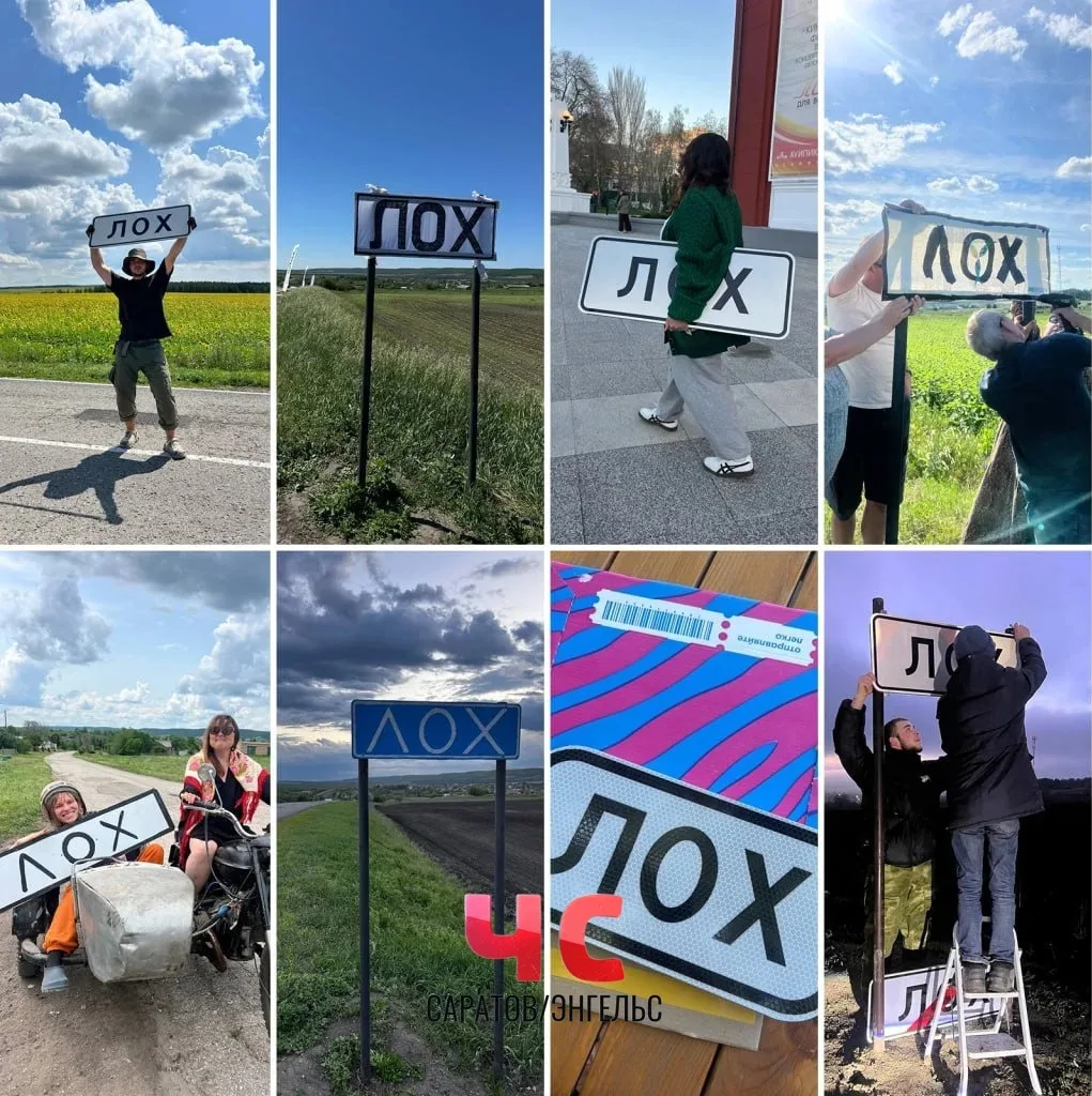 В селе Лох Саратовской области, известном своими постоянными кражами дорожных указателей, наконец-то