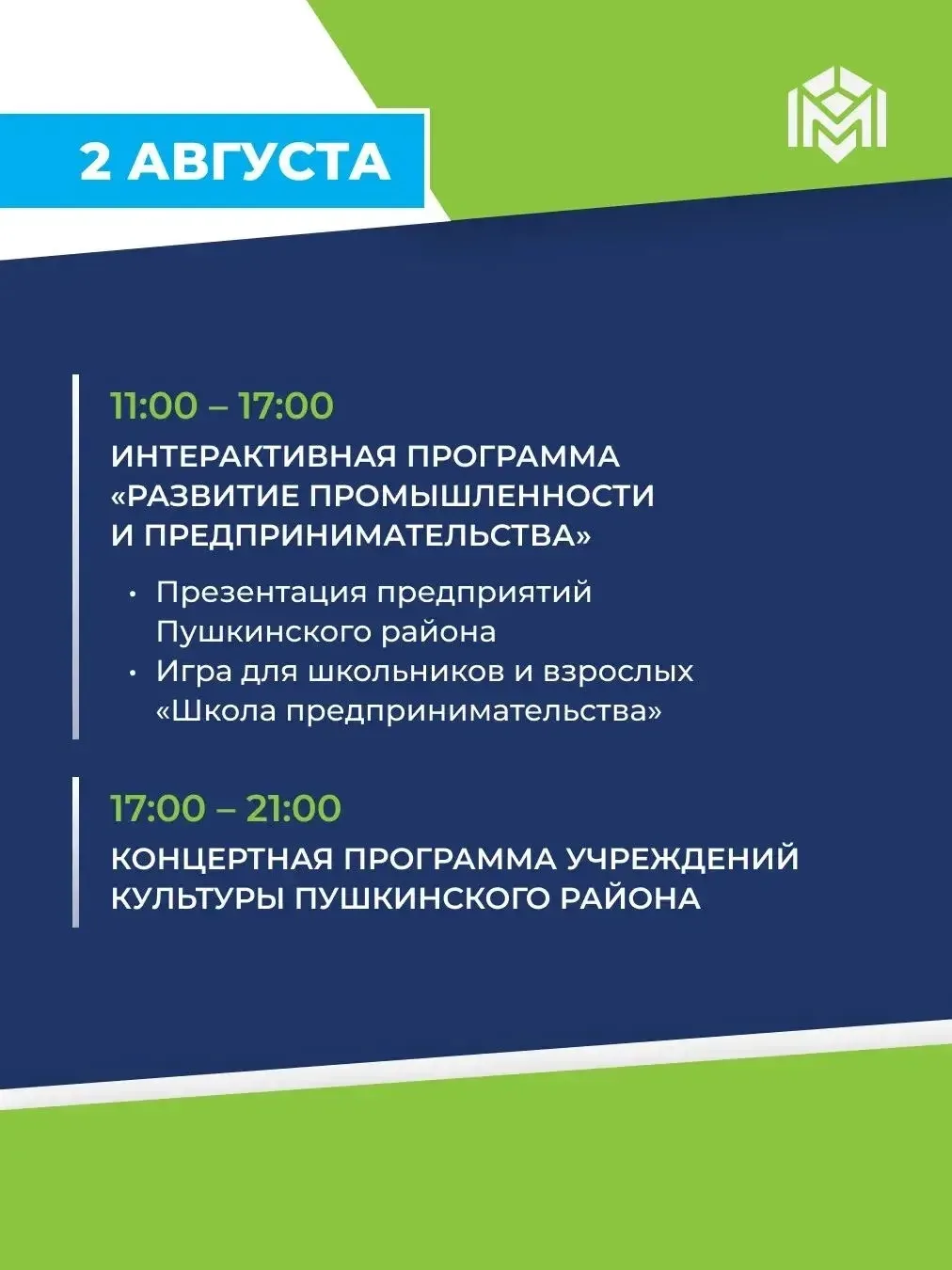 В Пушкинском районе открывается выставка «Родной район»