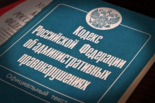 В настоящее время в соответствии с частью 1 ст. 23.35 Кодекса об административных право...