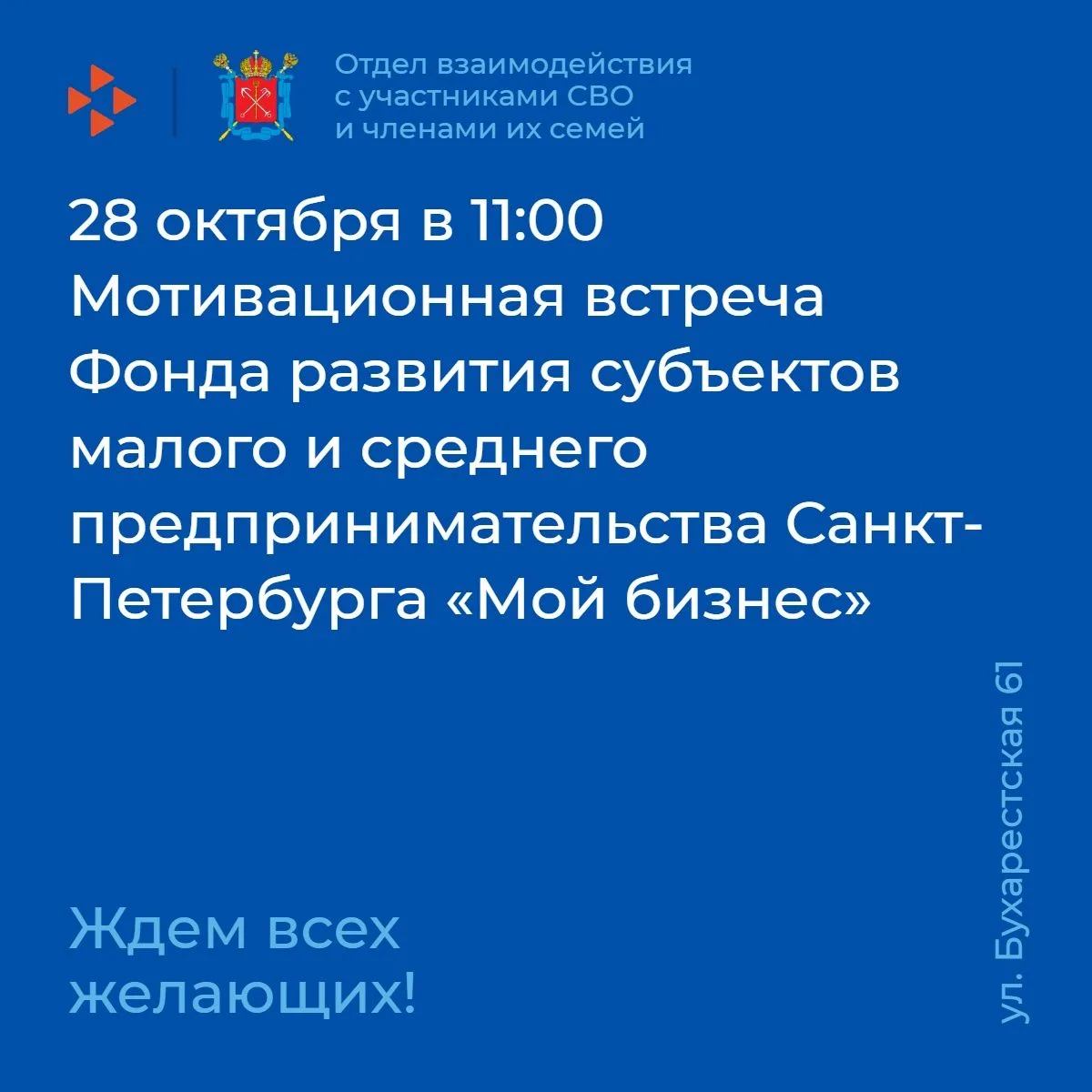 28 октября в 11:00