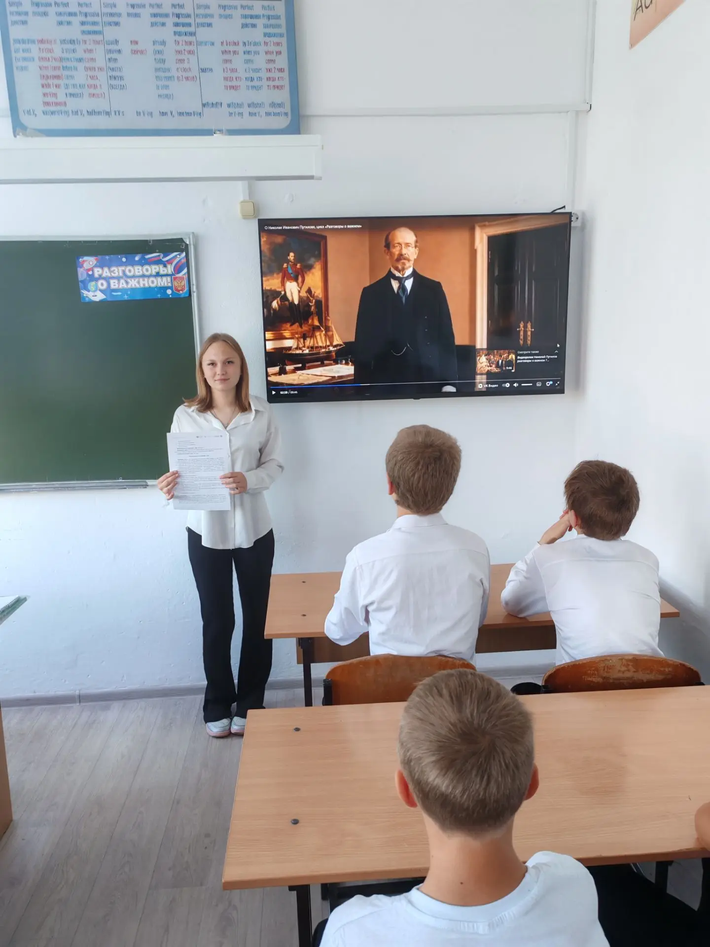 Внеурочное занятие "Разговоры о важном" в 8"Б" классе.