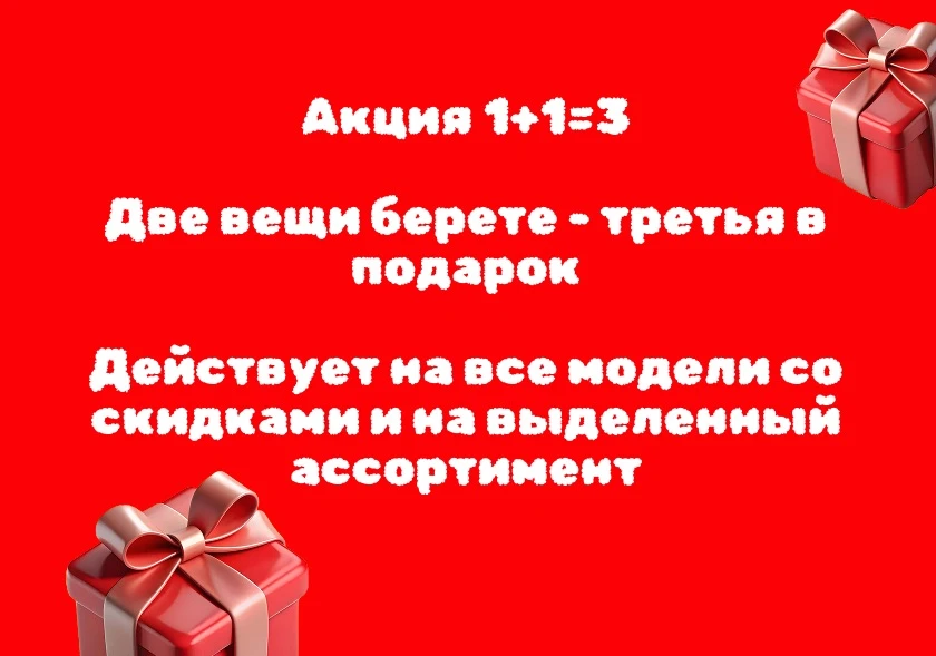 ‼️ВНИМАНИЕ‼️
Акция продлится еще примерно неделю‼️
Девочки, мы ждём большое поступление верхней одеж