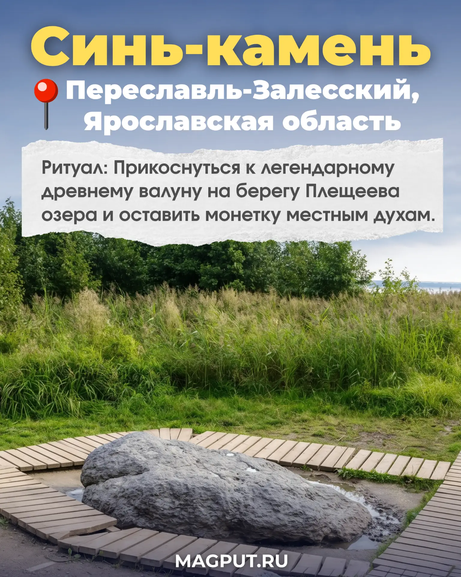 Мечты должны сбываться — особенно в путешествиях!