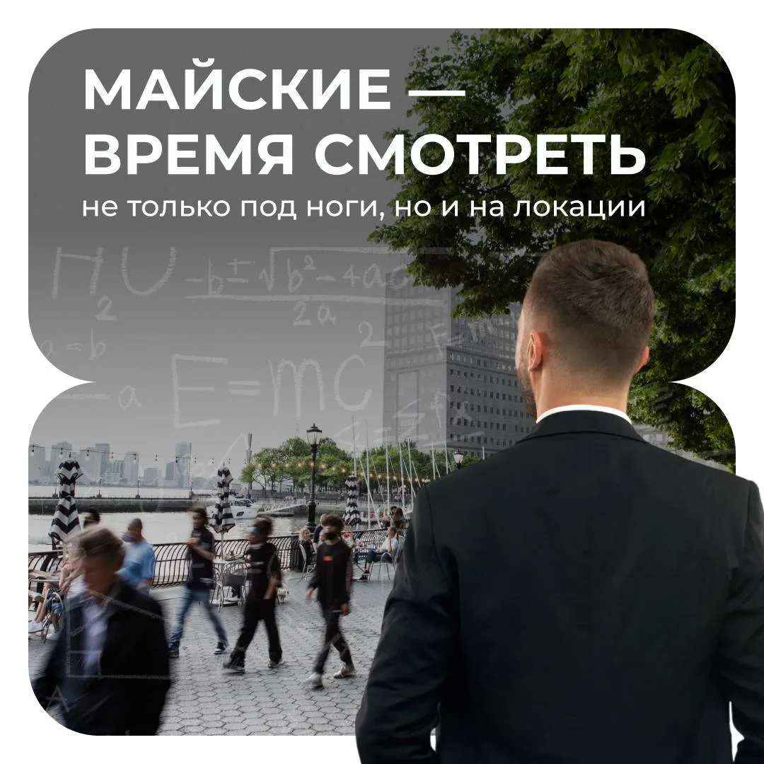 📊 Майские — хороший момент посмотреть на город глазами предпринимателя.

Длинные выходные в городе 