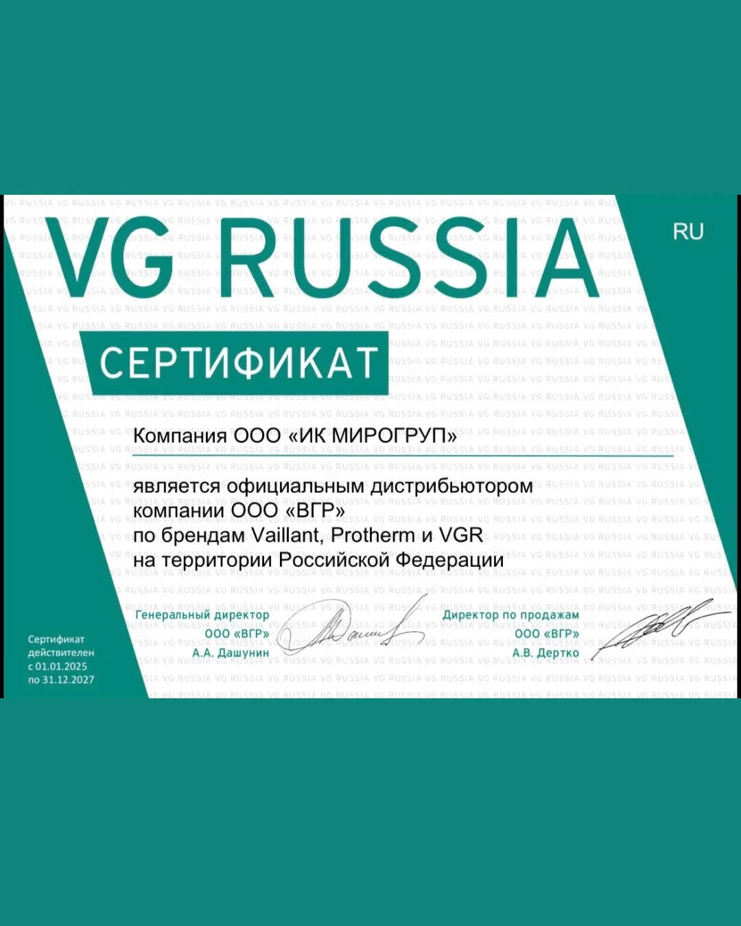 Надежный партнер