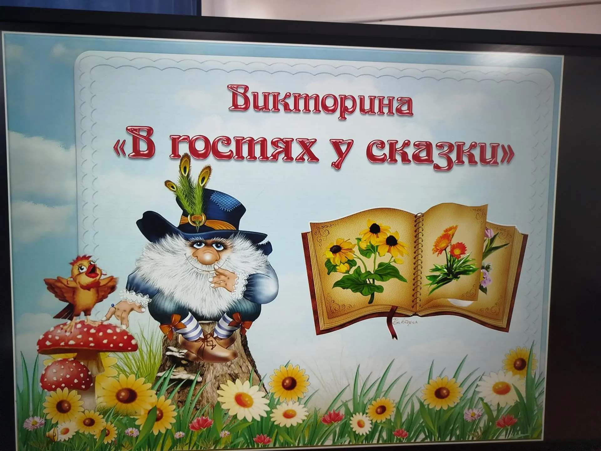 Сегодня в нашем пришкольном лагере был по-настоящему волшебный день! Мы погрузились в удивительный м