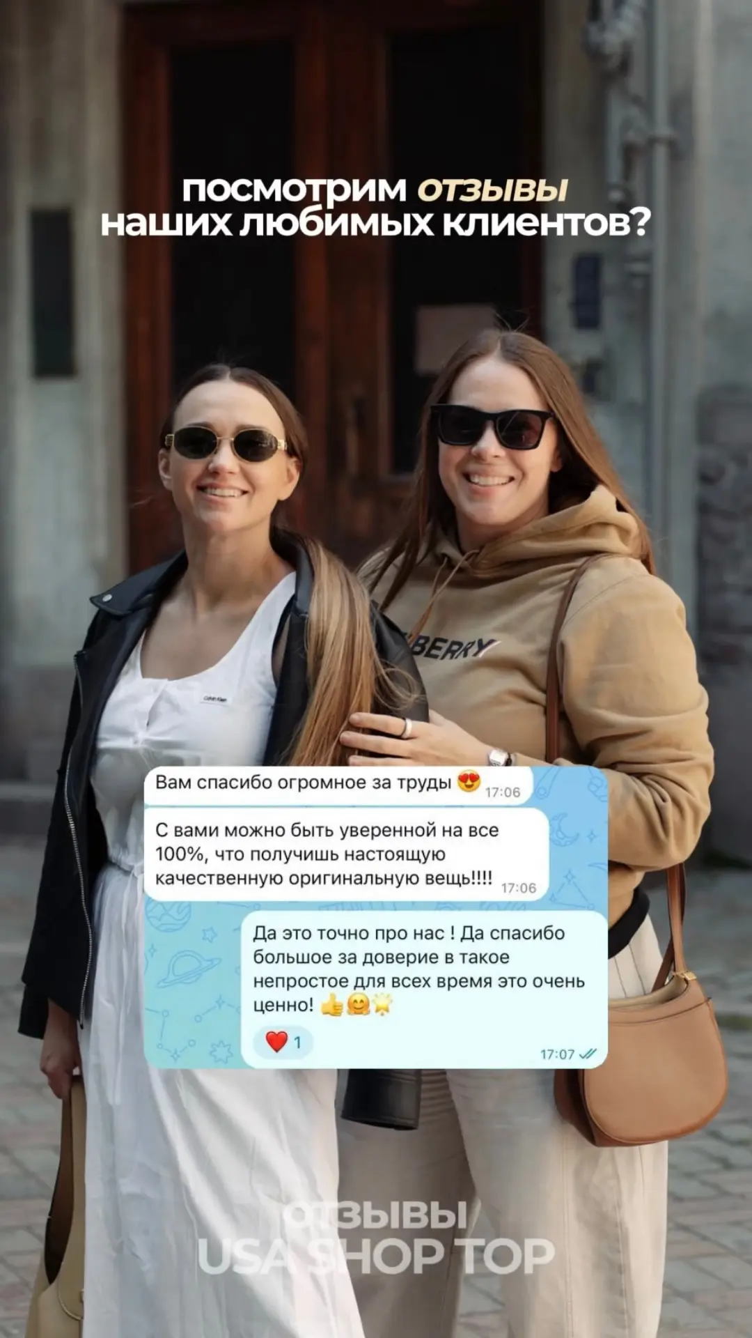Ваши #отзывы 😍