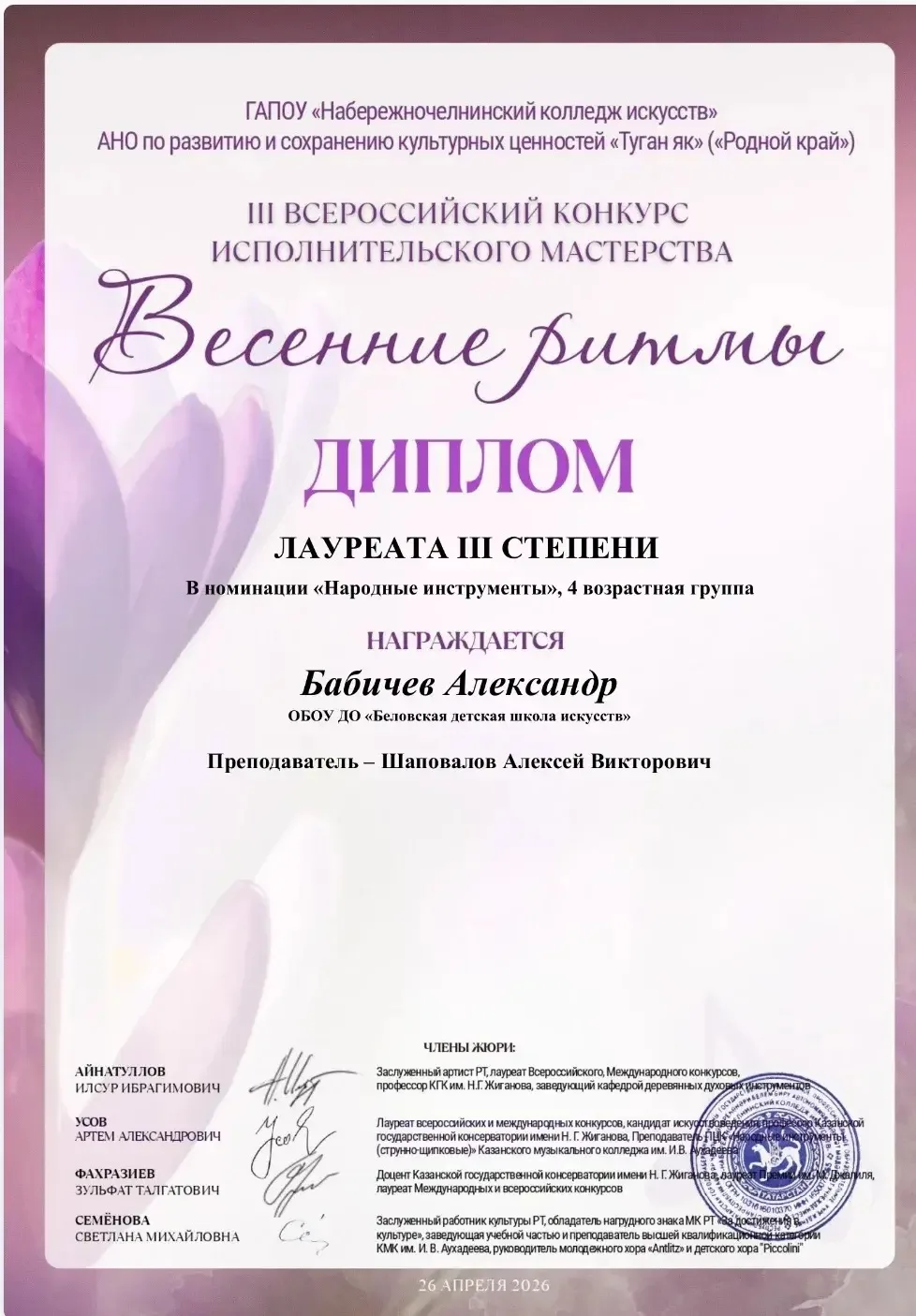 🎶 Весна — время побед! Наши на «Весенних ритмах»
