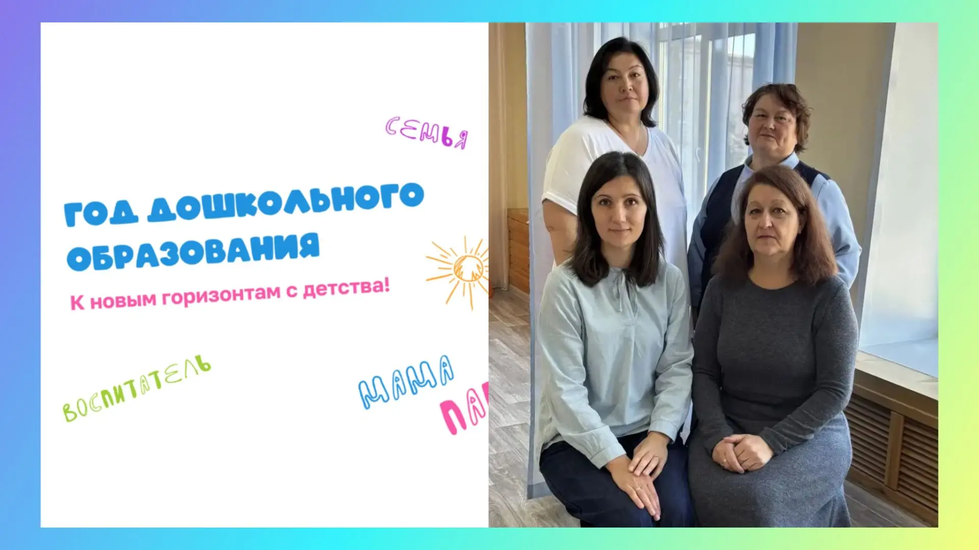 "За кулисами успеха: команда, которая строит наш детский сад" 🏗✨