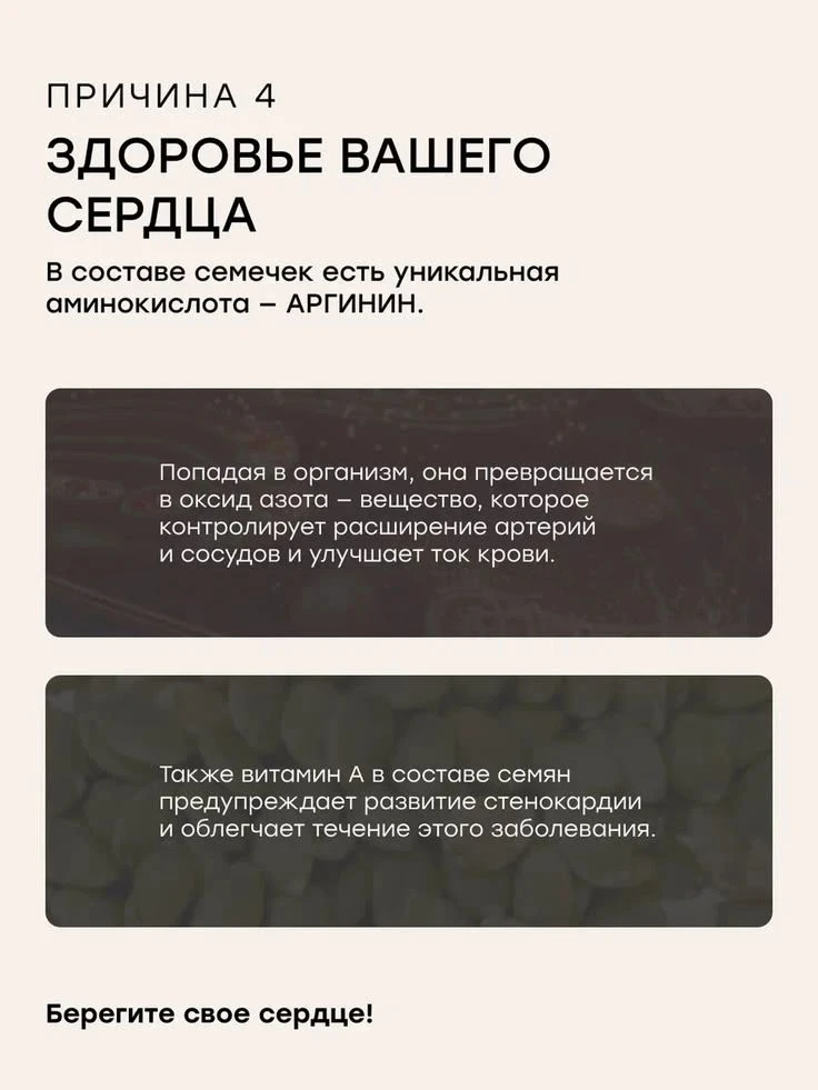 ❤️  Здоровье сердца