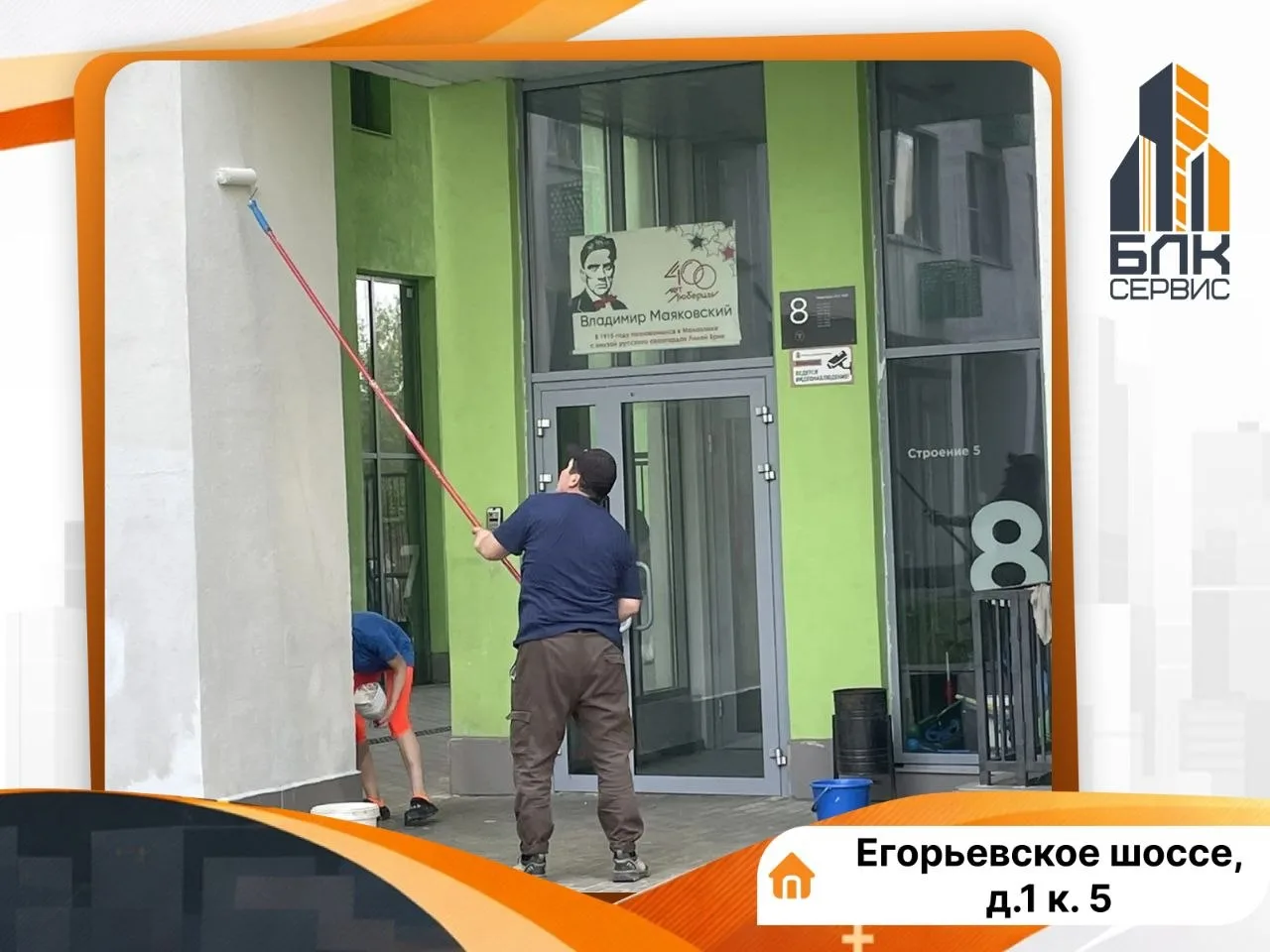 Уважаемые жители! 
ООО «БЛК Сервис» представляет очередной отчет о выполненных мероприятиях по управ