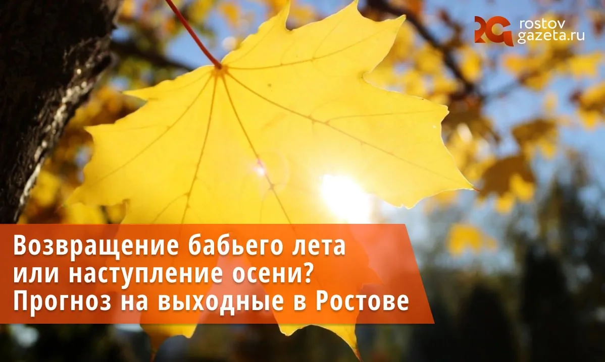 ☀️ Ближайшие три дня в Ростове погода погода будет переменчивой, но сухой, а температур...