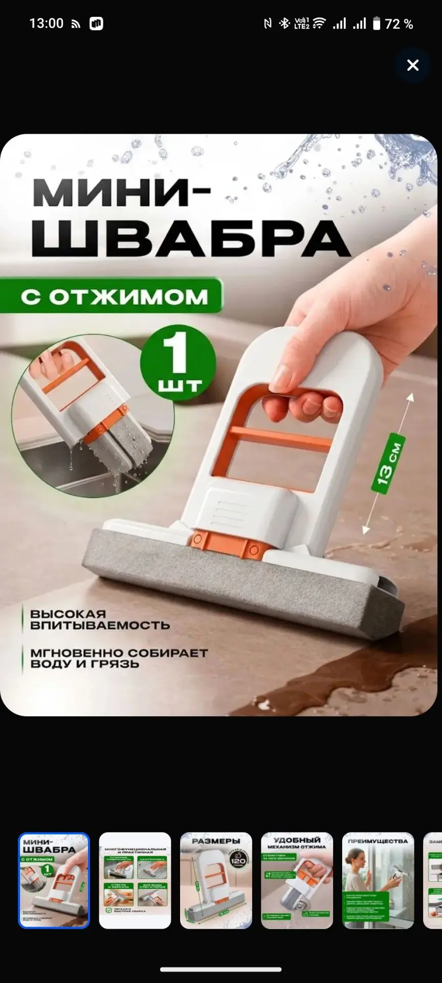 Мини-швабра с отжимом. Позволит делать уборку без перчаток и без контакта с водой и мою...