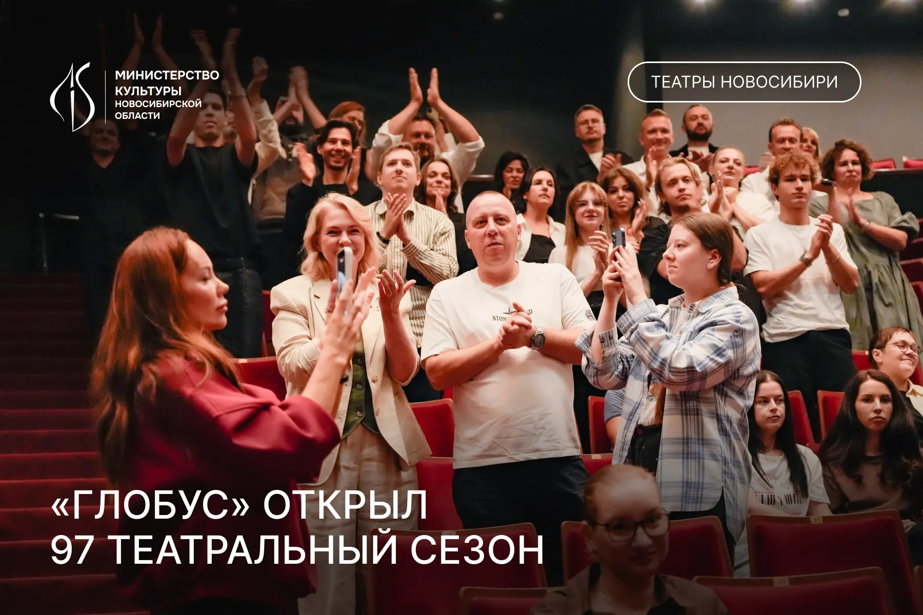«Глобус» готовит девять премьер