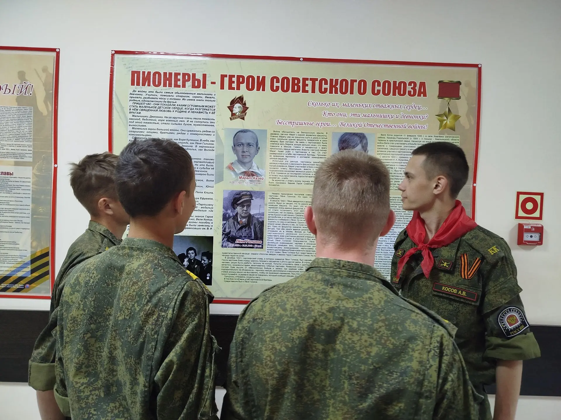 «Наследники пионерии»