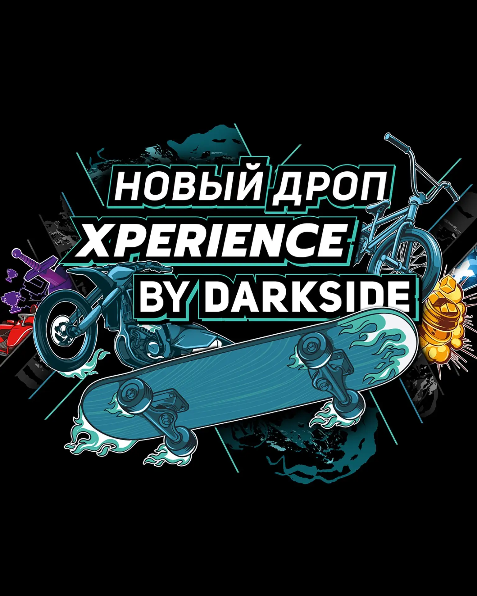 XPERIENCE, от которого захватывает дух ❤️‍🔥
