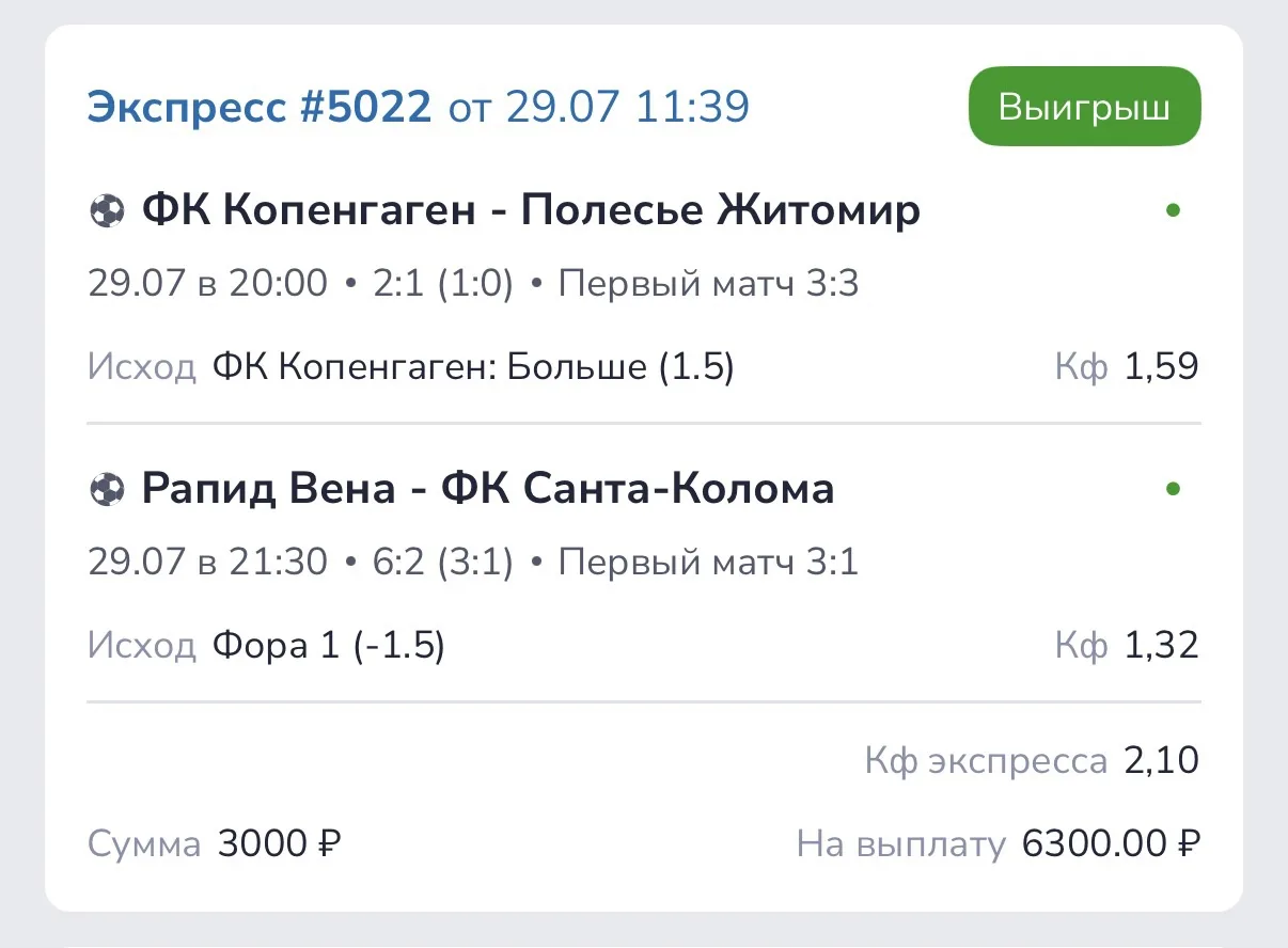 С Победой!