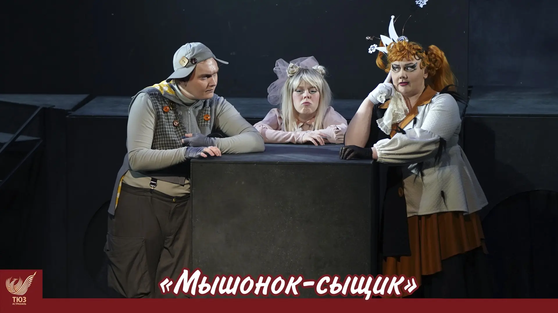 Тайна ждёт своих маленьких сыщиков!