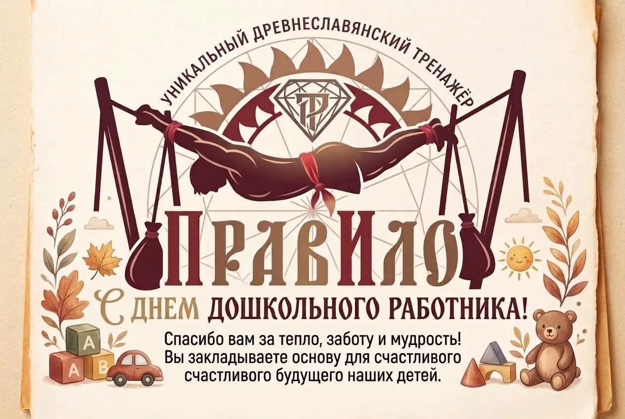 Дорогие воспитатели и все работники детских садов!